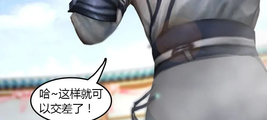 143 伏虎判官？ 第13页