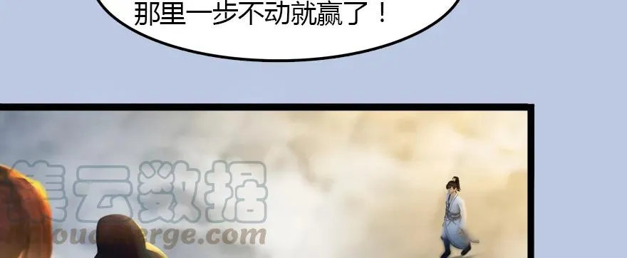 143 伏虎判官？ 第16页