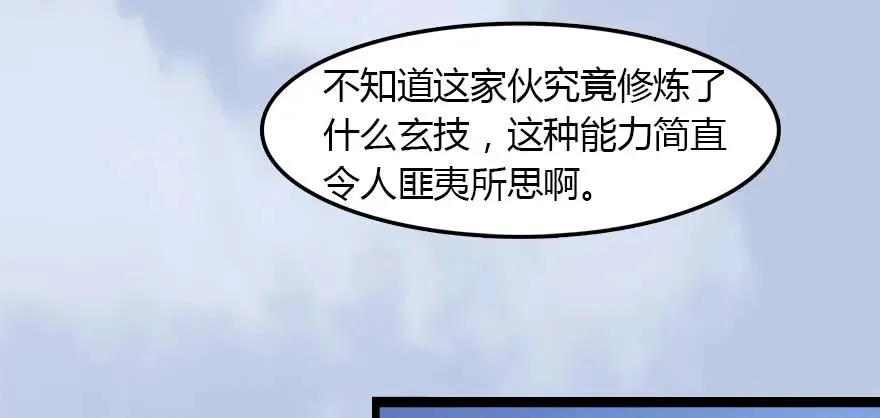 143 伏虎判官？ 第18页