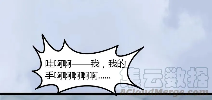 143 伏虎判官？ 第21页
