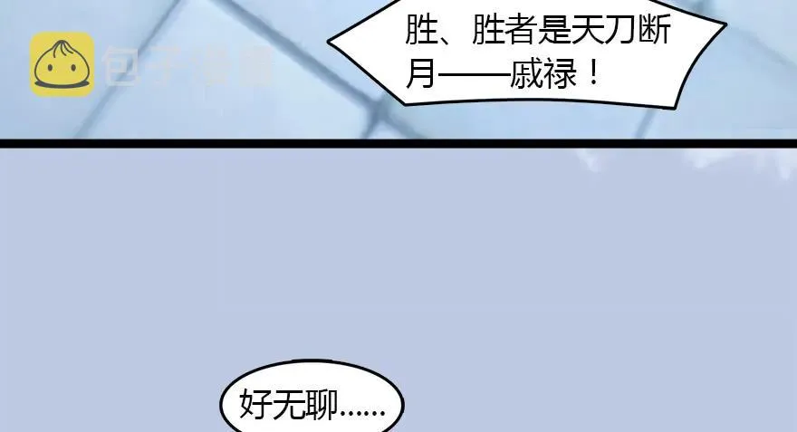 143 伏虎判官？ 第25页