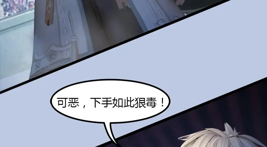 143 伏虎判官？ 第28页