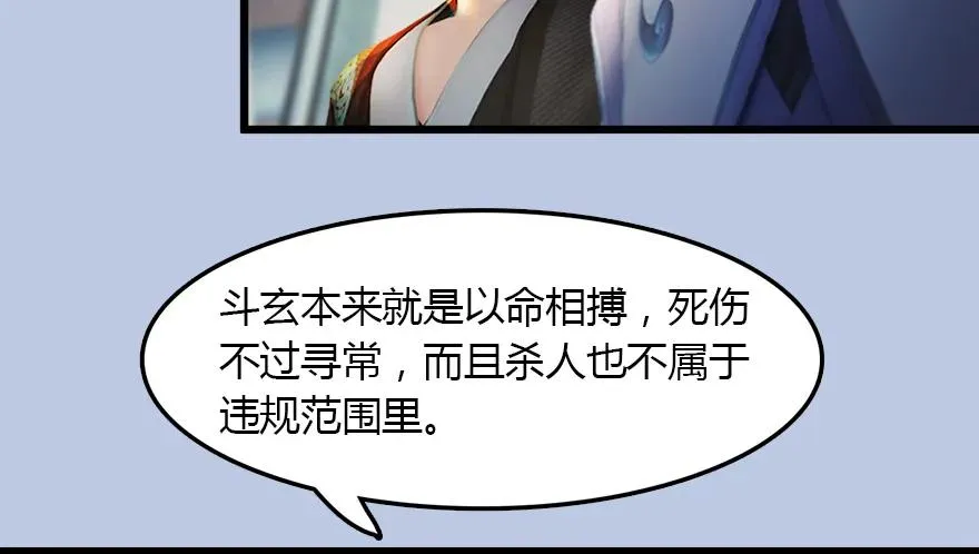 143 伏虎判官？ 第30页
