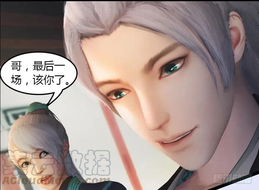 143 伏虎判官？ 第31页