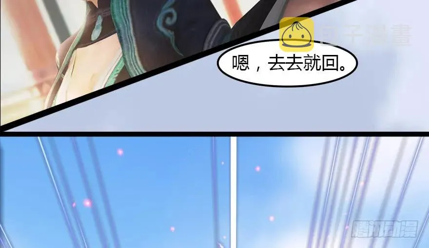 143 伏虎判官？ 第32页
