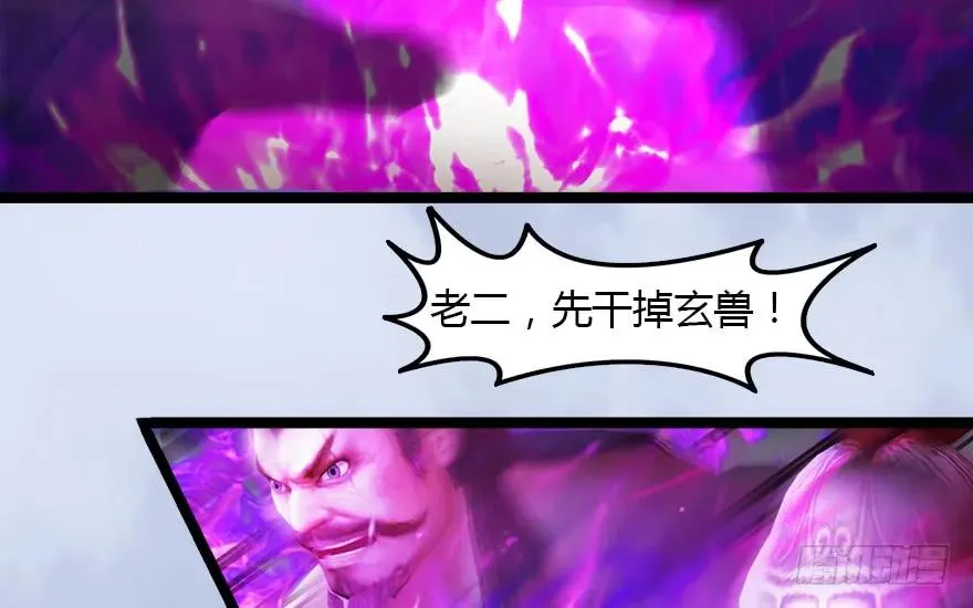 143 伏虎判官？ 第38页