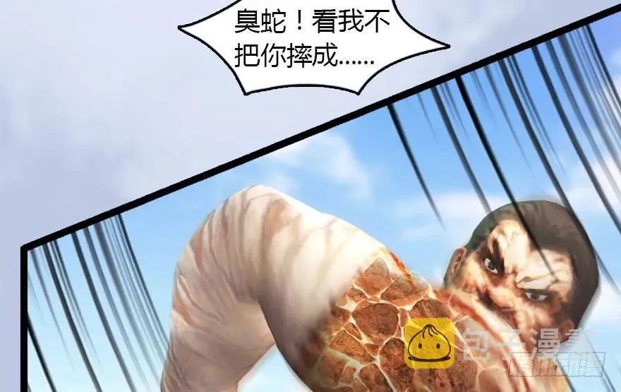 143 伏虎判官？ 第58页