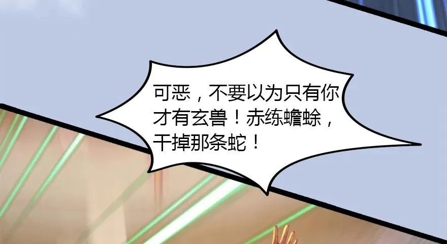 143 伏虎判官？ 第70页