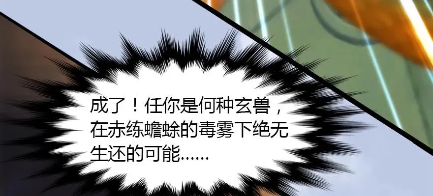 143 伏虎判官？ 第78页