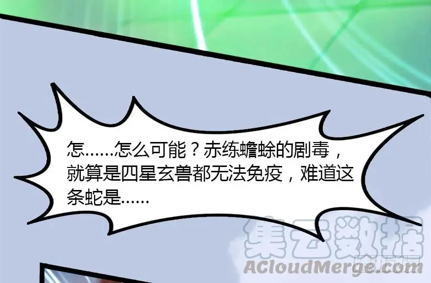 143 伏虎判官？ 第86页