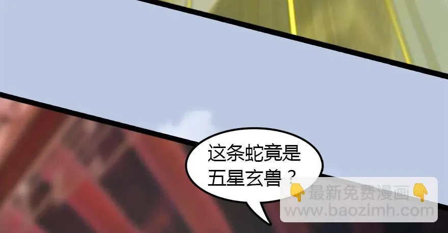 143 伏虎判官？ 第95页