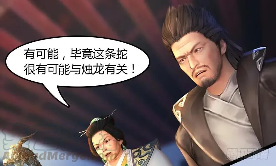 143 伏虎判官？ 第96页