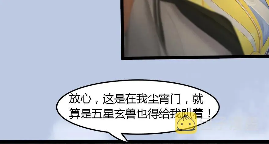 143 伏虎判官？ 第99页