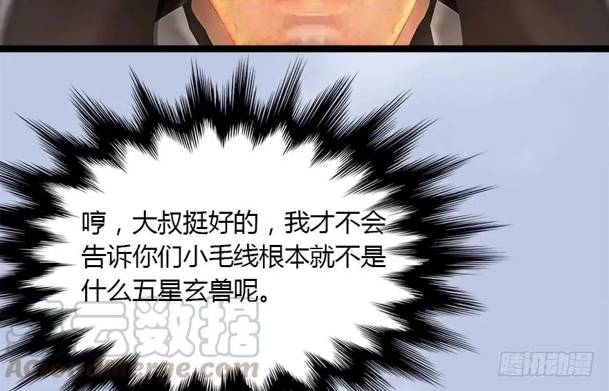 143 伏虎判官？ 第101页