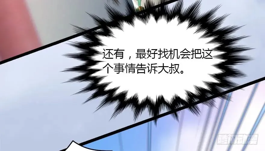 143 伏虎判官？ 第103页