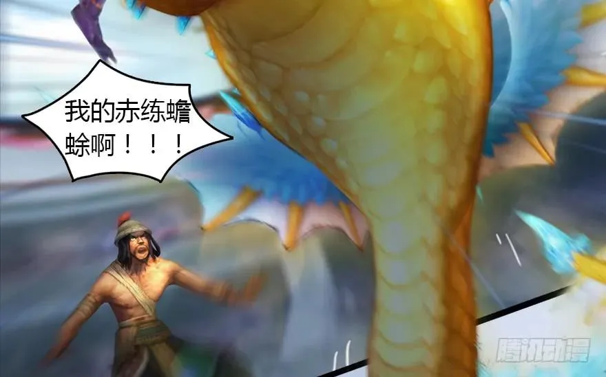 143 伏虎判官？ 第105页