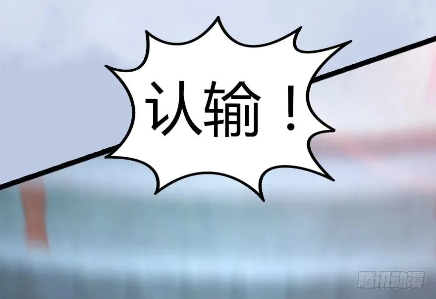143 伏虎判官？ 第113页