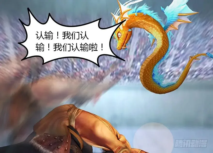 143 伏虎判官？ 第115页