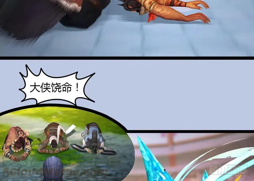 143 伏虎判官？ 第116页