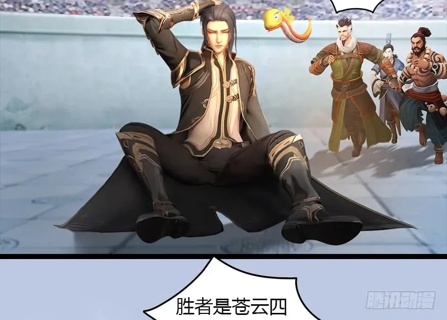 143 伏虎判官？ 第122页
