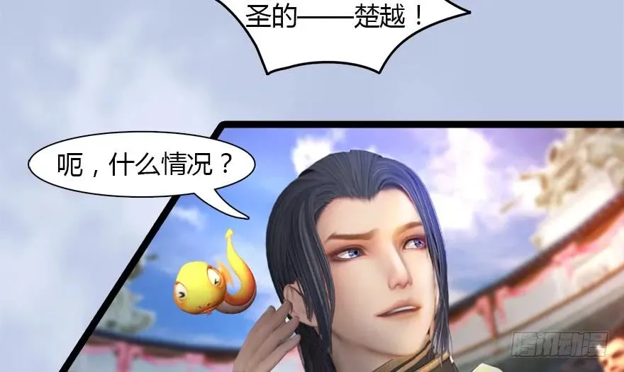 143 伏虎判官？ 第123页