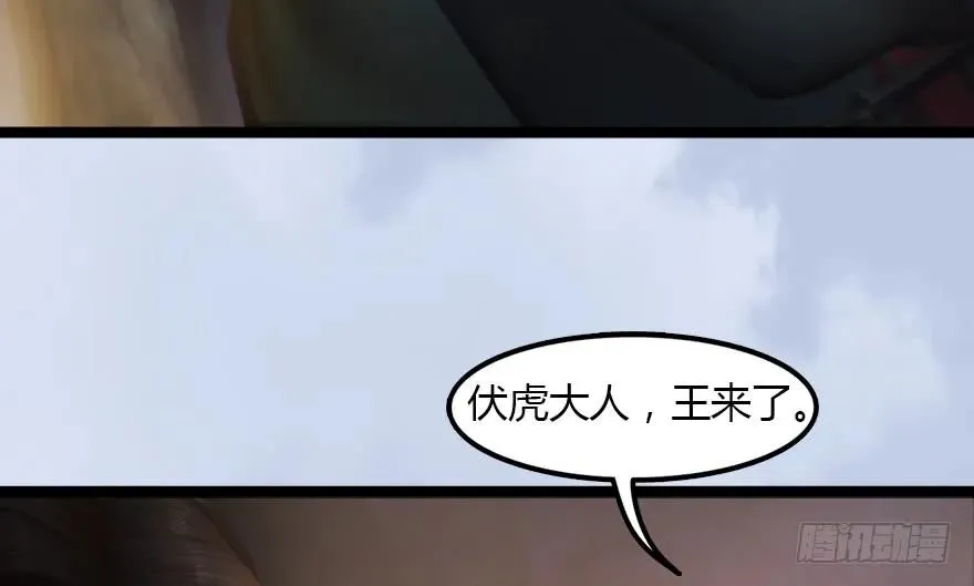 143 伏虎判官？ 第132页