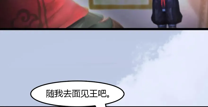 143 伏虎判官？ 第134页