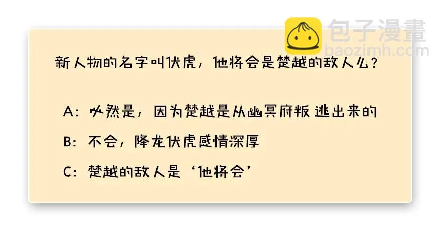 143 伏虎判官？ 第138页