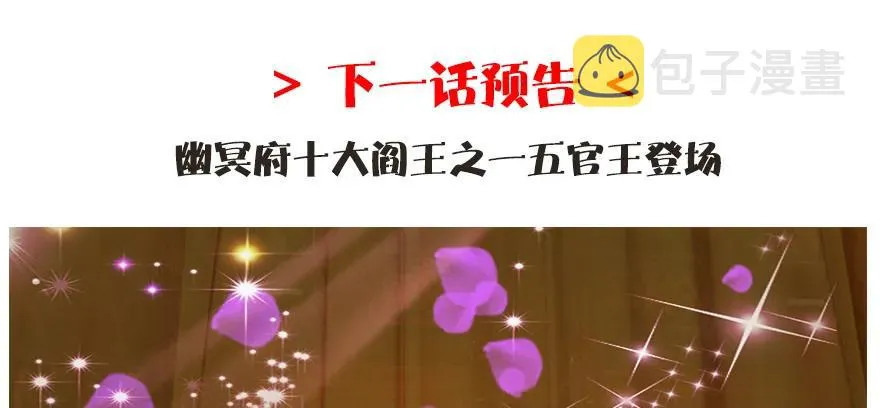 143 伏虎判官？ 第139页