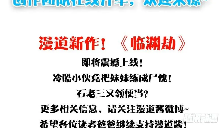 143 伏虎判官？ 第145页