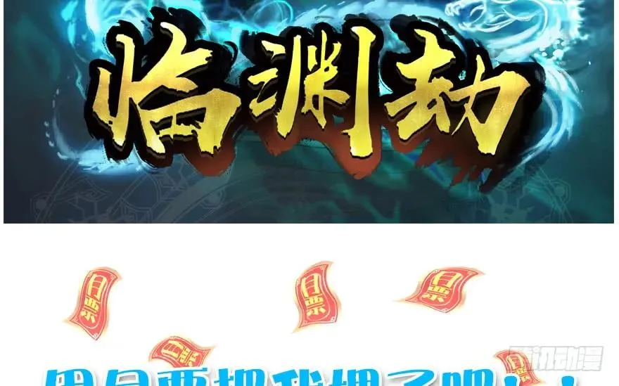 143 伏虎判官？ 第148页