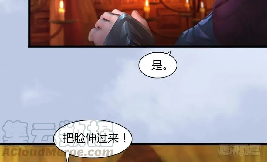 144 三大阎王齐聚 第11页