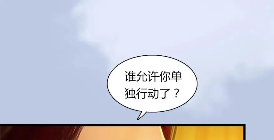 144 三大阎王齐聚 第19页