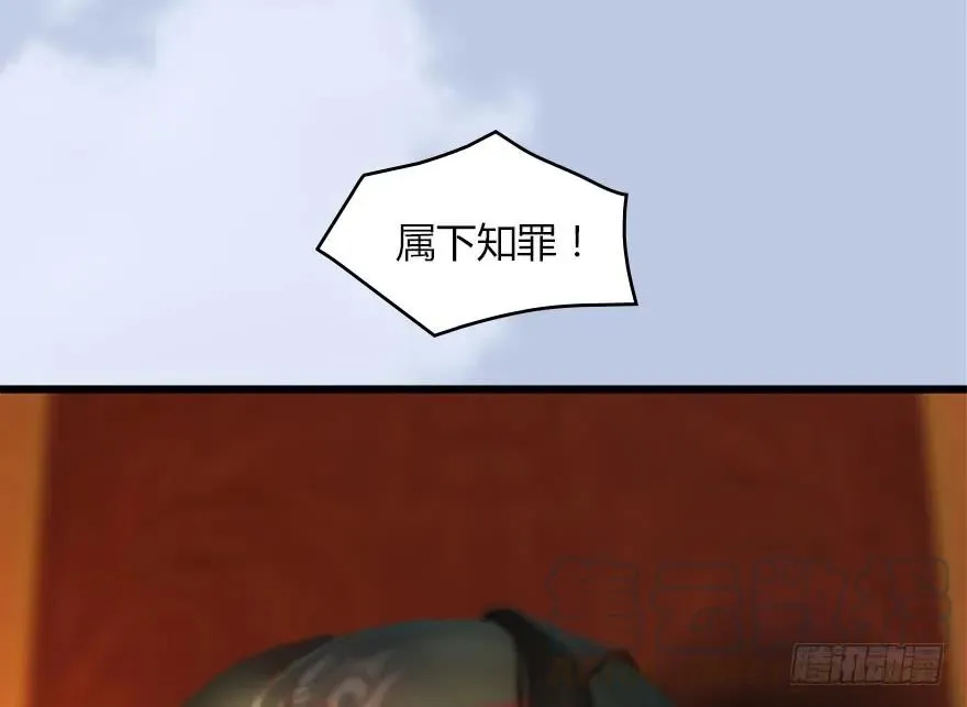 144 三大阎王齐聚 第21页