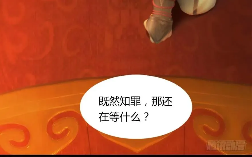 144 三大阎王齐聚 第23页