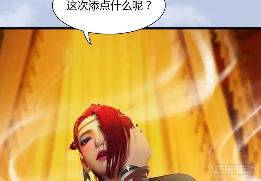 144 三大阎王齐聚 第35页
