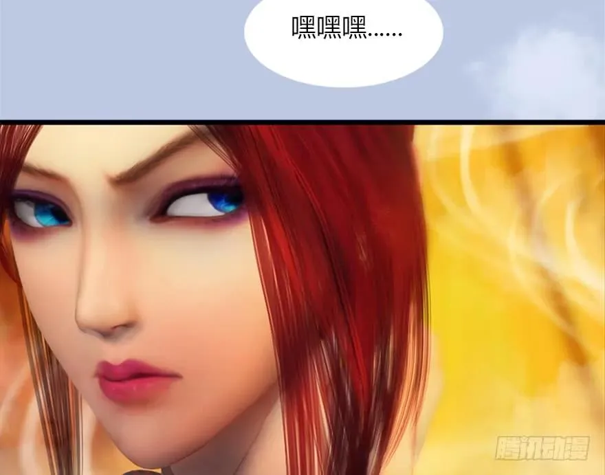 144 三大阎王齐聚 第38页