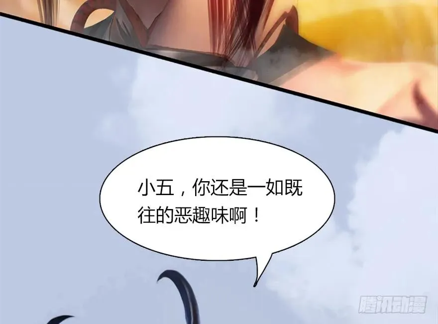 144 三大阎王齐聚 第39页