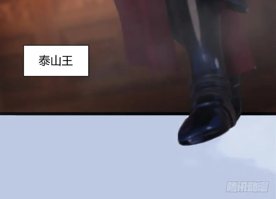 144 三大阎王齐聚 第42页