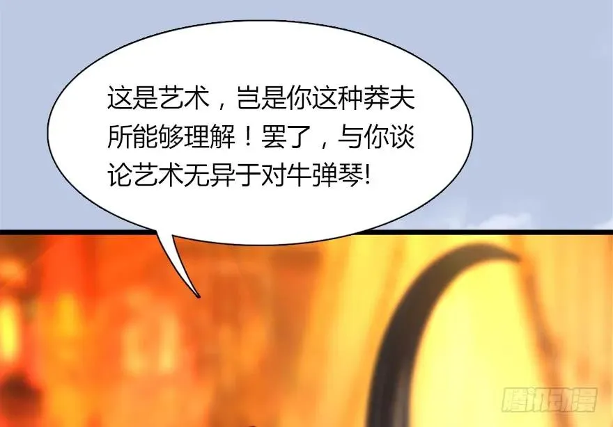 144 三大阎王齐聚 第43页