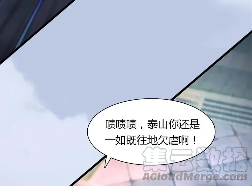 144 三大阎王齐聚 第56页
