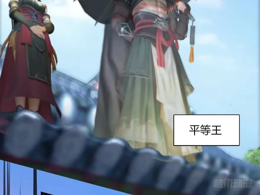 144 三大阎王齐聚 第60页