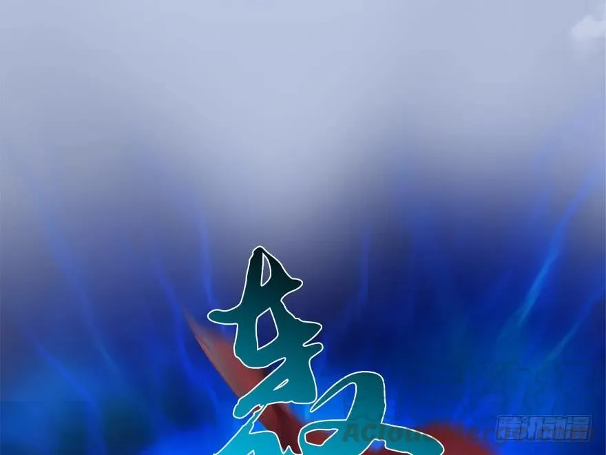 144 三大阎王齐聚 第66页