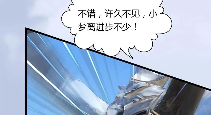 144 三大阎王齐聚 第83页