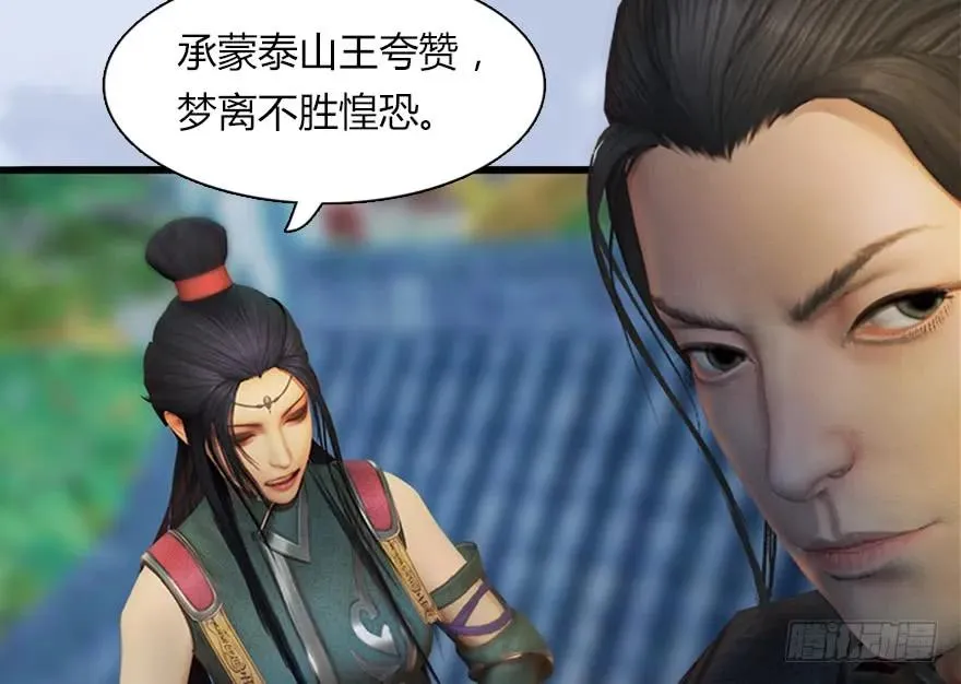 144 三大阎王齐聚 第85页