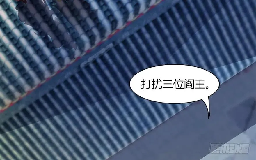 144 三大阎王齐聚 第88页
