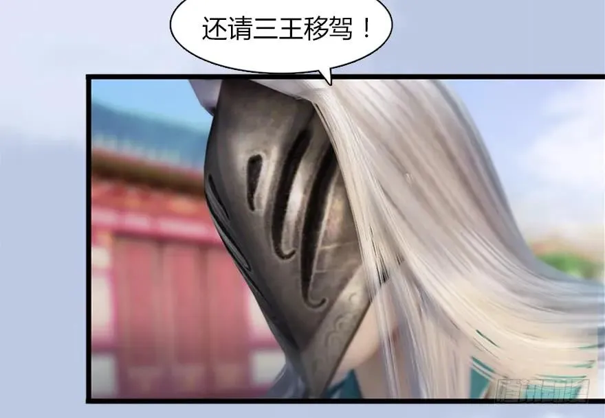 144 三大阎王齐聚 第90页