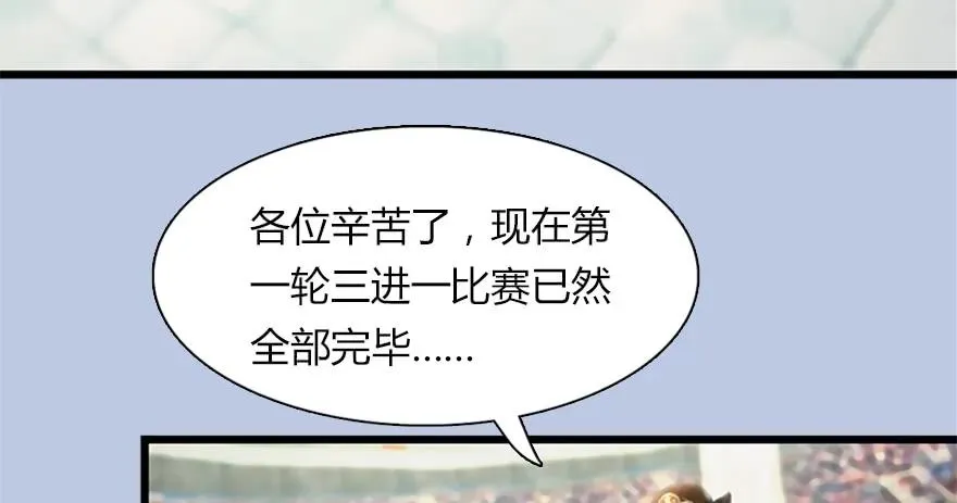 144 三大阎王齐聚 第97页