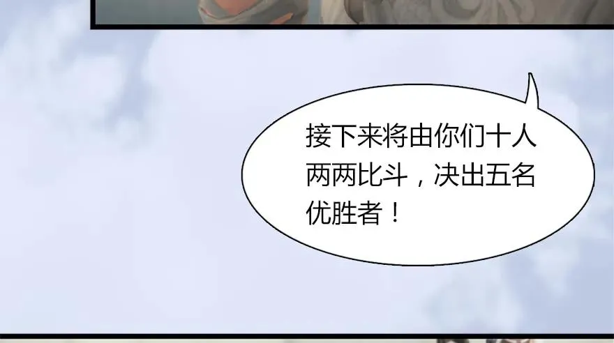 144 三大阎王齐聚 第99页