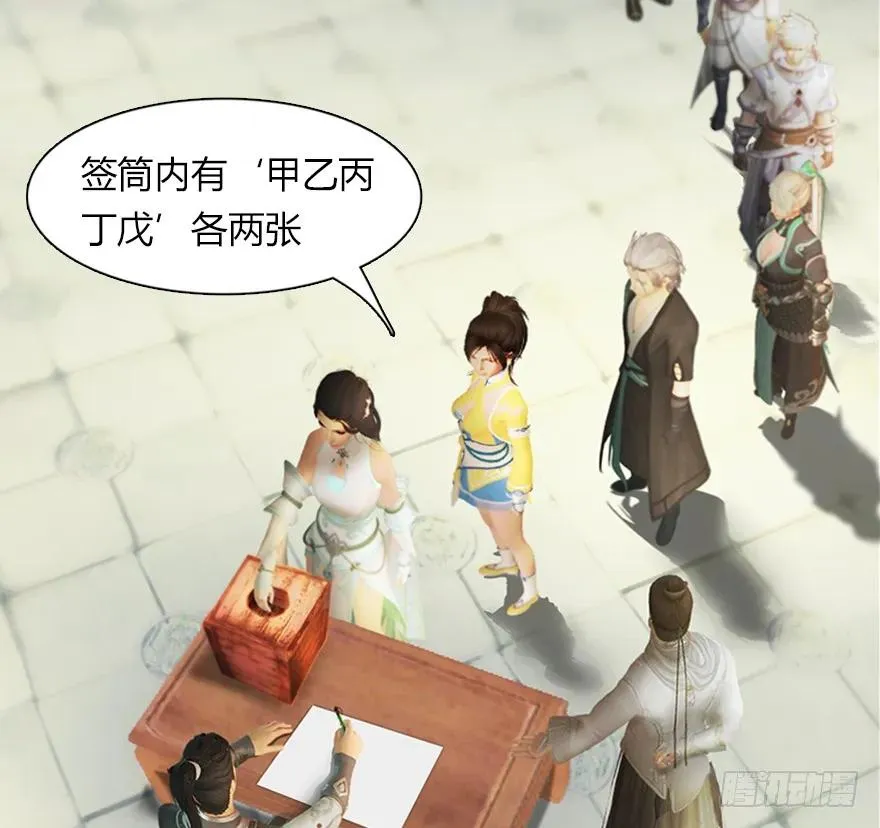 144 三大阎王齐聚 第100页